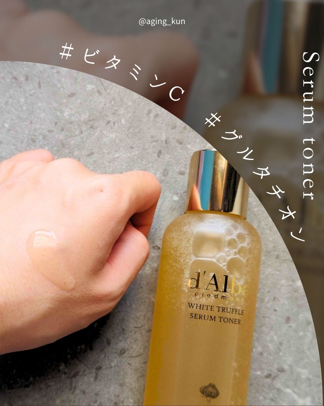 ビタトーニングセラムトナー/ダルバ/化粧水を使ったクチコミ(3枚目)