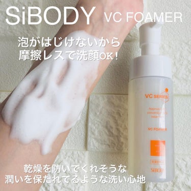 薬用VC泡フォーマー/VCシリーズ/洗顔フォームを使ったクチコミ（4枚目）