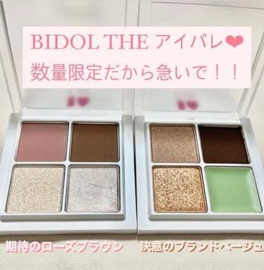 THE アイパレR/b idol/アイシャドウパレットを使ったクチコミ（1枚目）