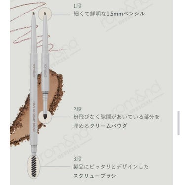 HAN ALL SHARP BROW W2 MILD WOODY/rom&nd/アイブロウペンシルの画像