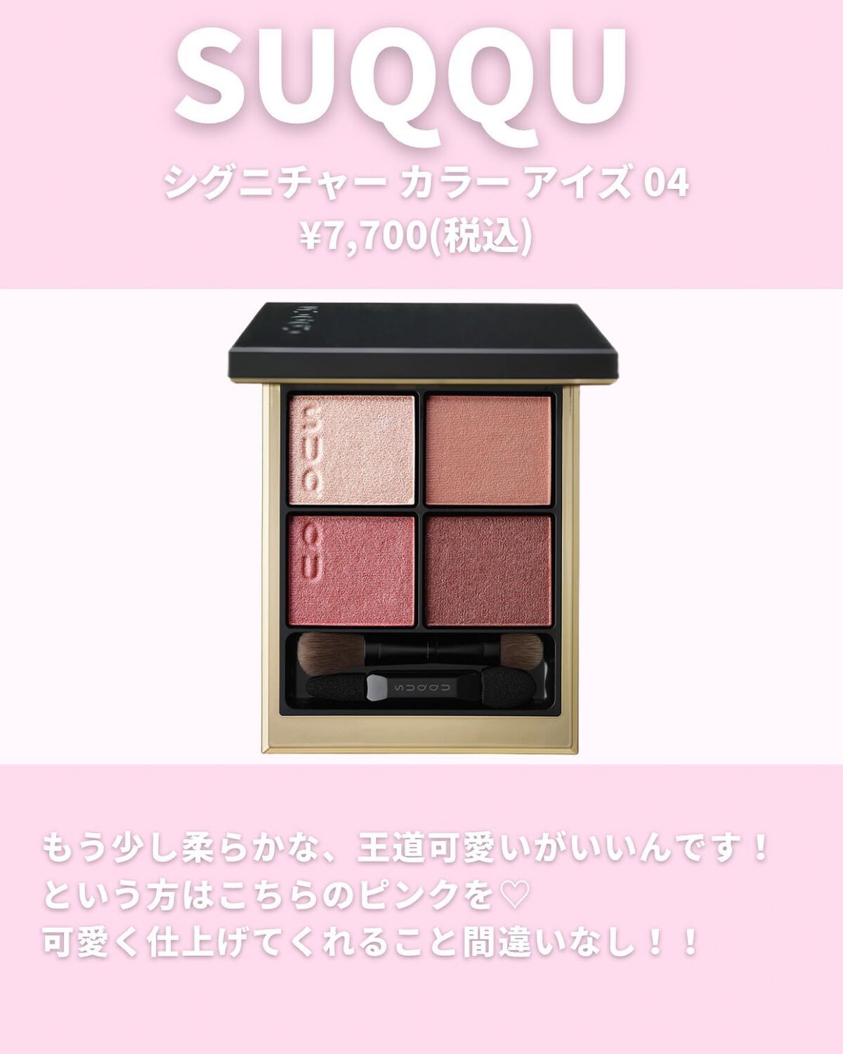 レ キャトル オンブル/CHANEL/アイシャドウパレットを使ったクチコミ(7枚目)