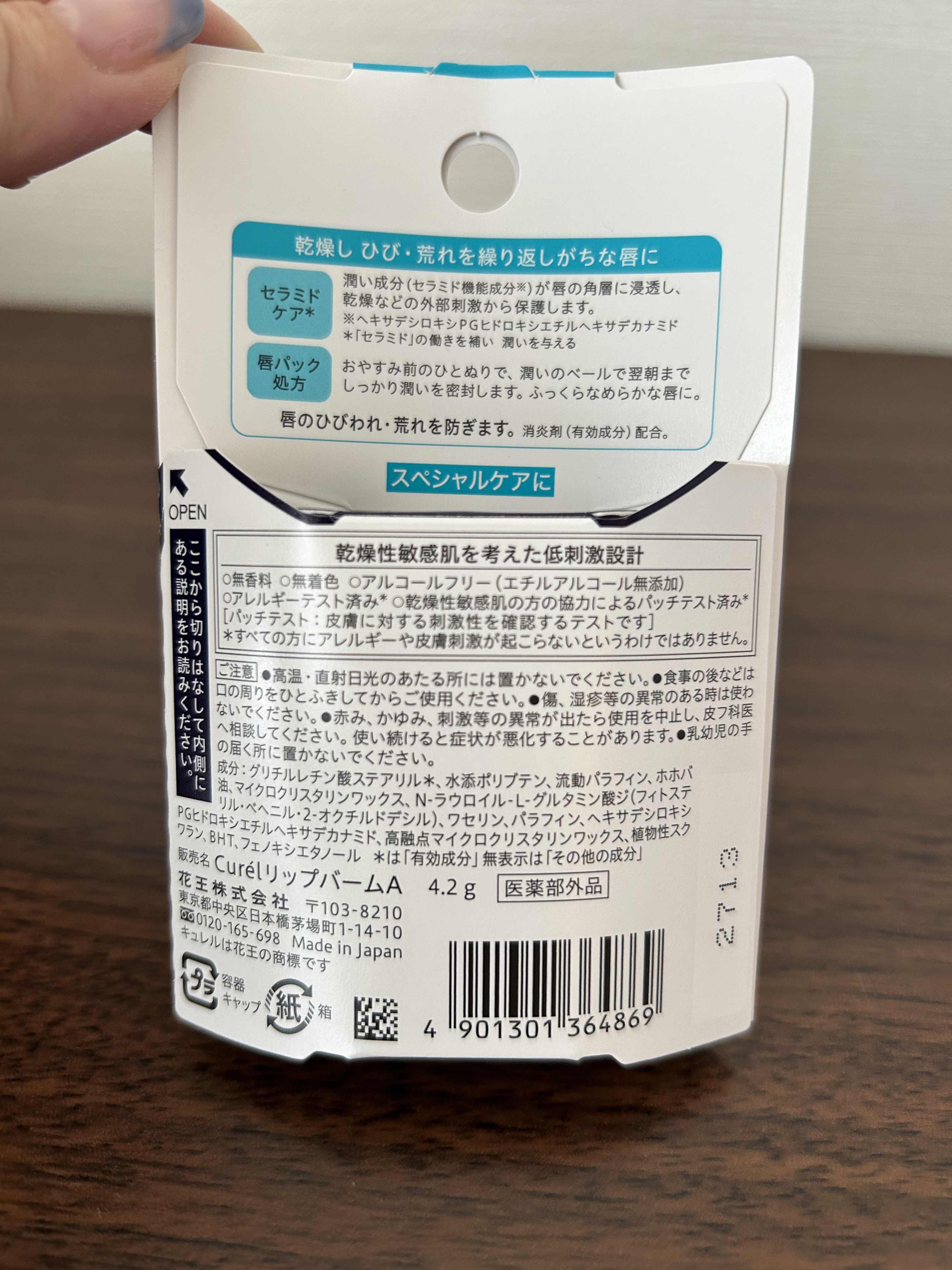 リップケア バーム/キュレル/リップバームを使ったクチコミ（3枚目）