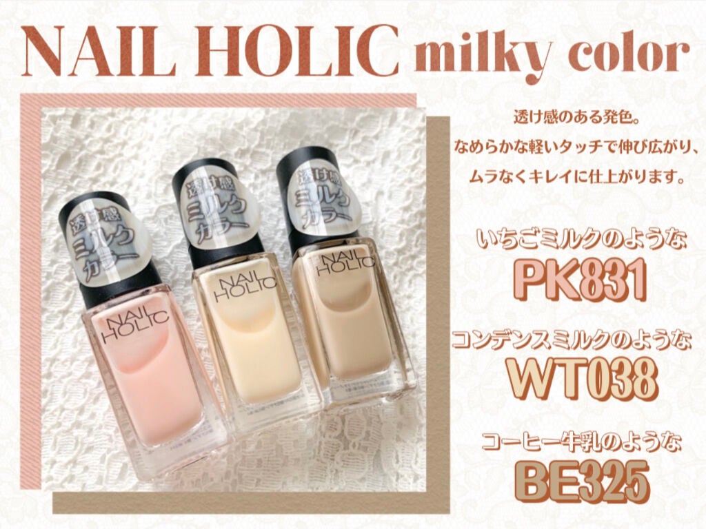 ネイルホリック Milky color/ネイルホリック/マニキュアを使ったクチコミ(2枚目)