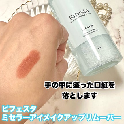 ミセラーアイメイクアップリムーバー/ビフェスタ/ポイントメイクリムーバーを使ったクチコミ(7枚目)
