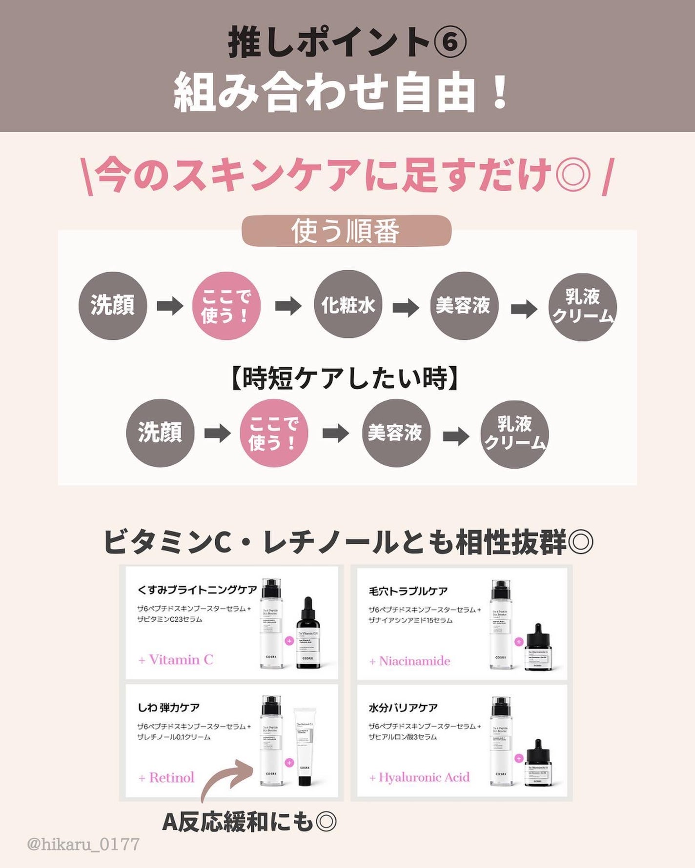 ひかる|肌悩み・成分・効果重視のスキンケア🌷 on LIPS 「他の投稿はこちらから🤍→ @hikaru_0177COSRXか..」(8枚目)