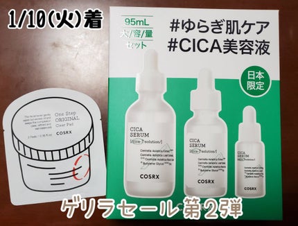 ピュアフィットシカセラム/COSRX/美容液を使ったクチコミ(3枚目)