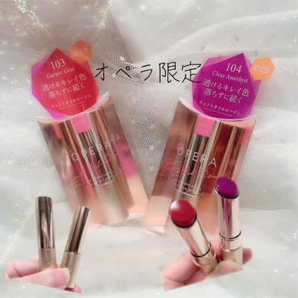 オペラ リップティント N/OPERA/リップティントを使ったクチコミ(1枚目)