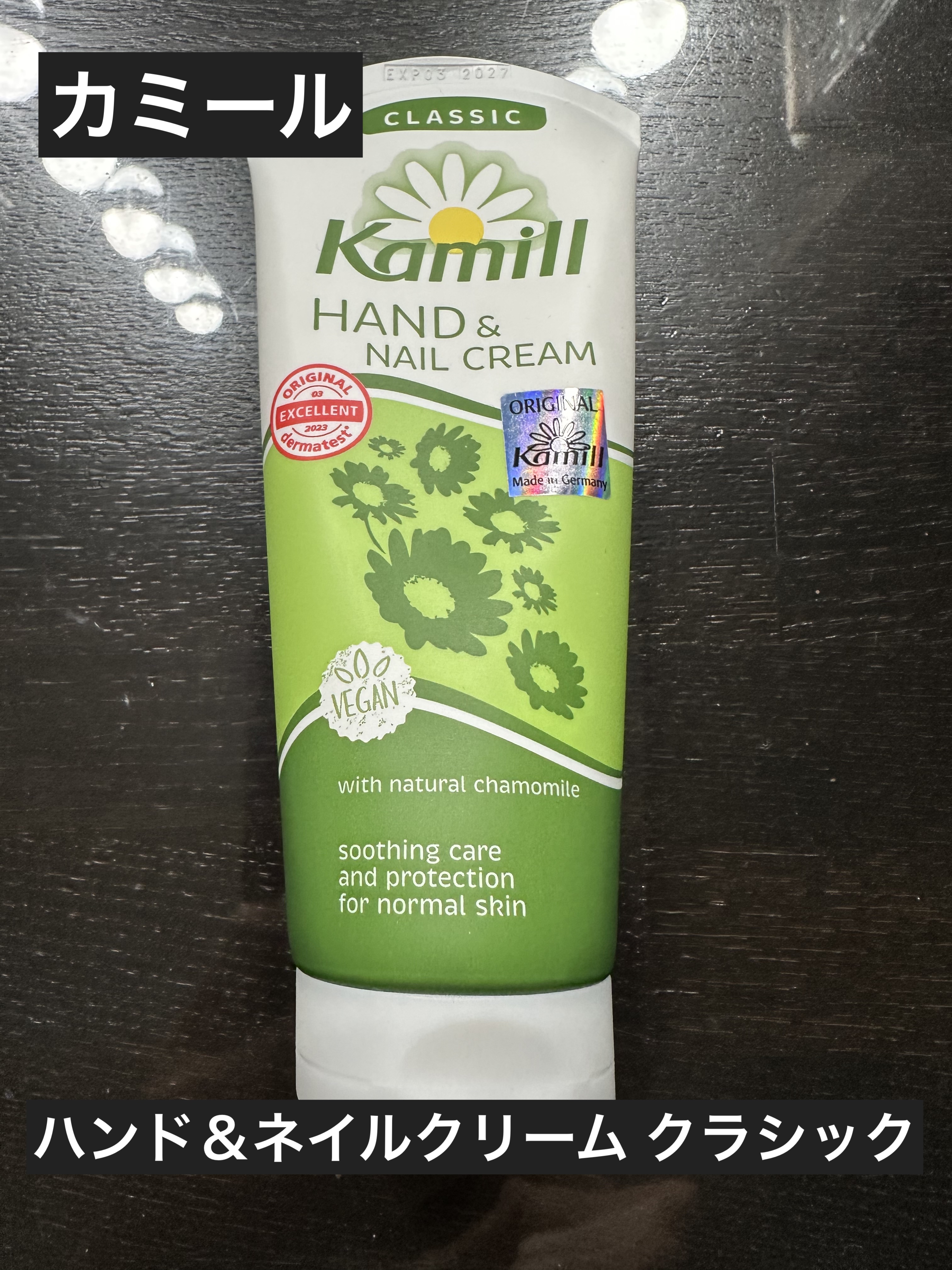 ハンド＆ネイルクリーム クラシック 100ML/カミール/ハンドクリームを使ったクチコミ（1枚目）