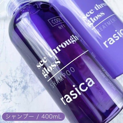 シースルーグロスシャンプー/トリートメント/rasica/市販シャンプーを使ったクチコミ(3枚目)