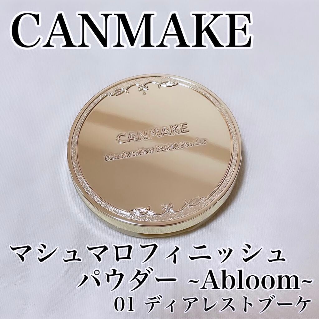 マシュマロフィニッシュパウダー/キャンメイク/プレストパウダーを使ったクチコミ(1枚目)