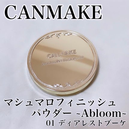 マシュマロフィニッシュパウダー/キャンメイク/プレストパウダーを使ったクチコミ(1枚目)