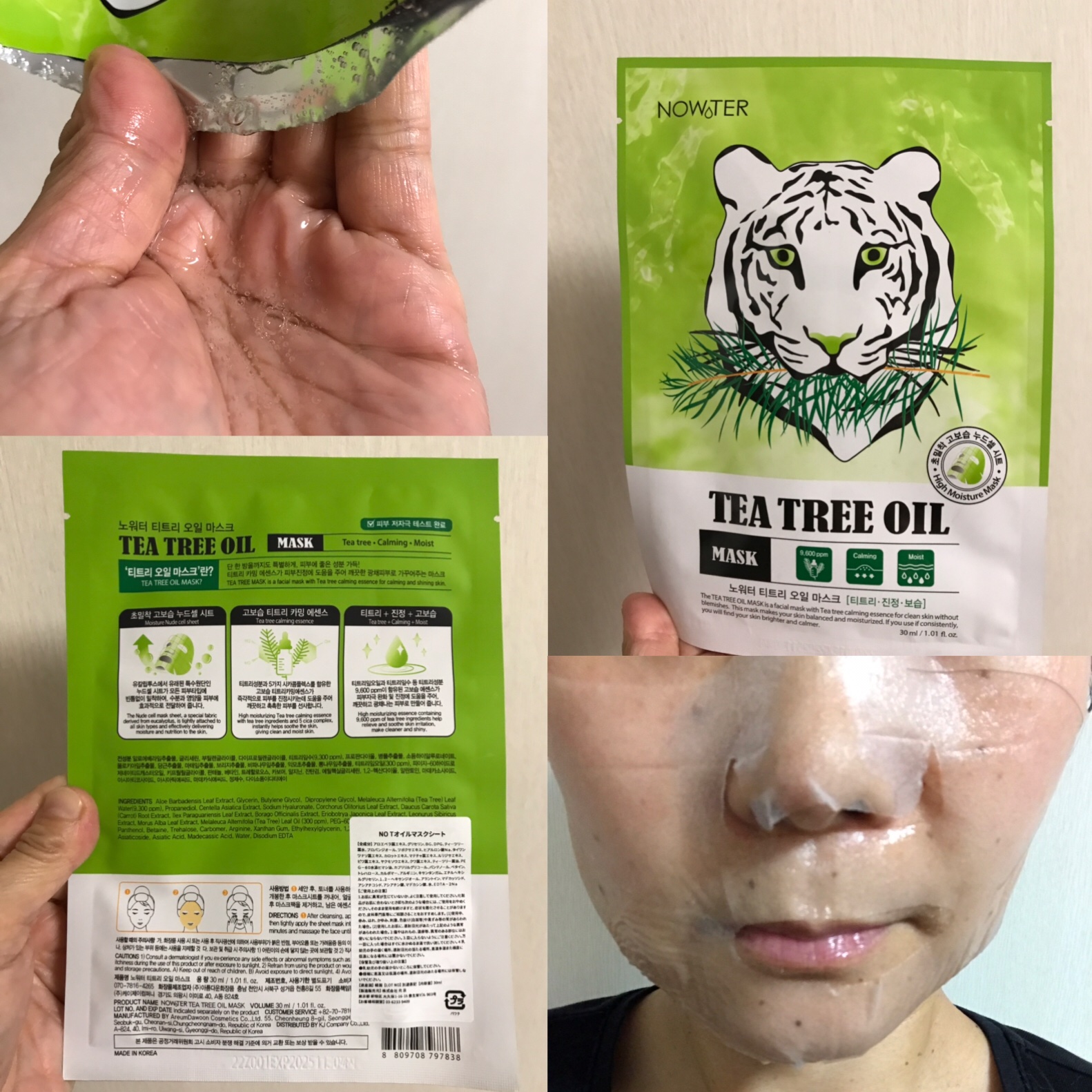 ティーツリーオイルパック/NOWATER/シートマスク・パックを使ったクチコミ（1枚目）