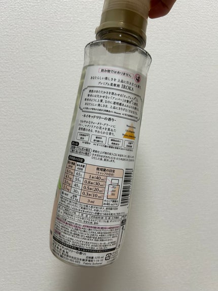 プレミアム柔軟剤 IROKA ネイキッドリリーの香り/IROKA/柔軟剤を使ったクチコミ(2枚目)