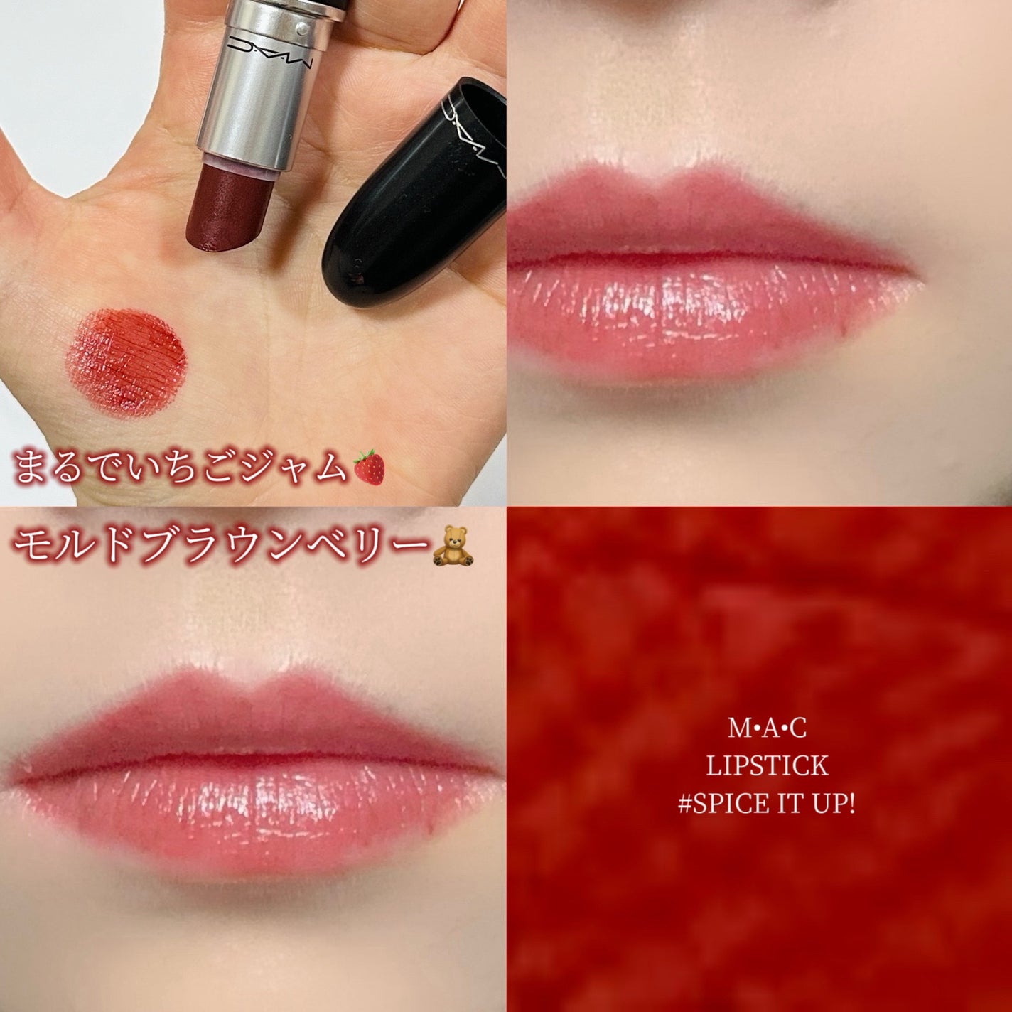 リップスティック/M・A・C/口紅を使ったクチコミ(1枚目)