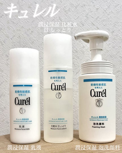 潤浸保湿 乳液/キュレル/乳液を使ったクチコミ(2枚目)