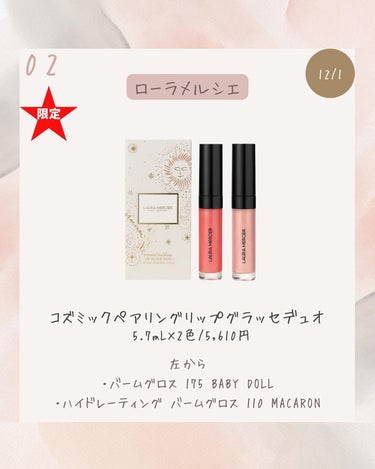 sumiko on LIPS 「12月の新作アイテムのご紹介です✨もー12月‼️あっという間に..」（3枚目）