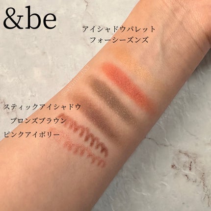 &be パレットアイシャドウ フォーシーズンズ/&be/アイシャドウパレットを使ったクチコミ(2枚目)