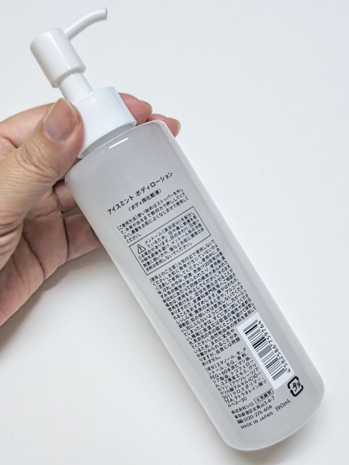 アイスミント ボディミスト/SHIRO/香水(その他)を使ったクチコミ(6枚目)