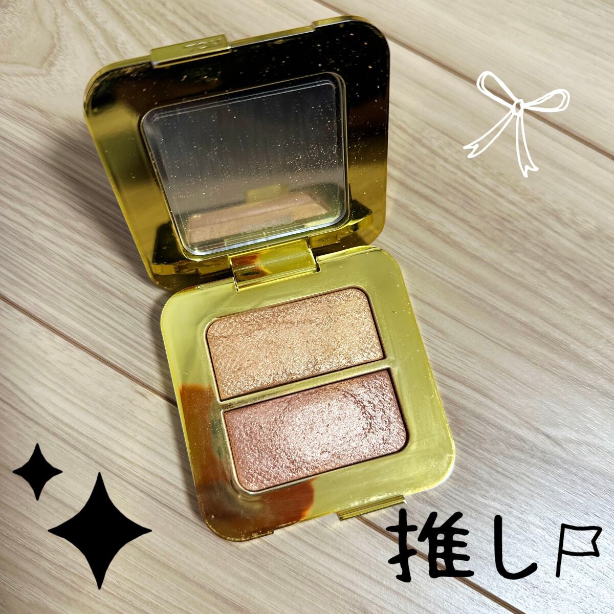 シアーハイライティングデュオ/TOM FORD BEAUTY/パウダーハイライトを使ったクチコミ(1枚目)