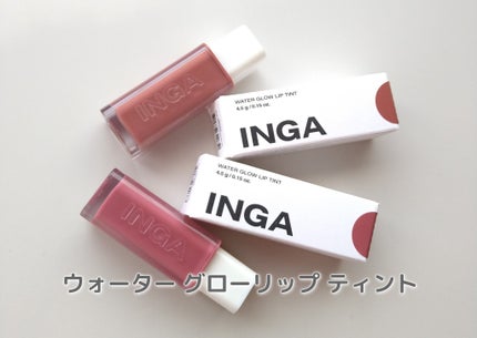 ウォーターグローリップティント/INGA/リップティントを使ったクチコミ(1枚目)