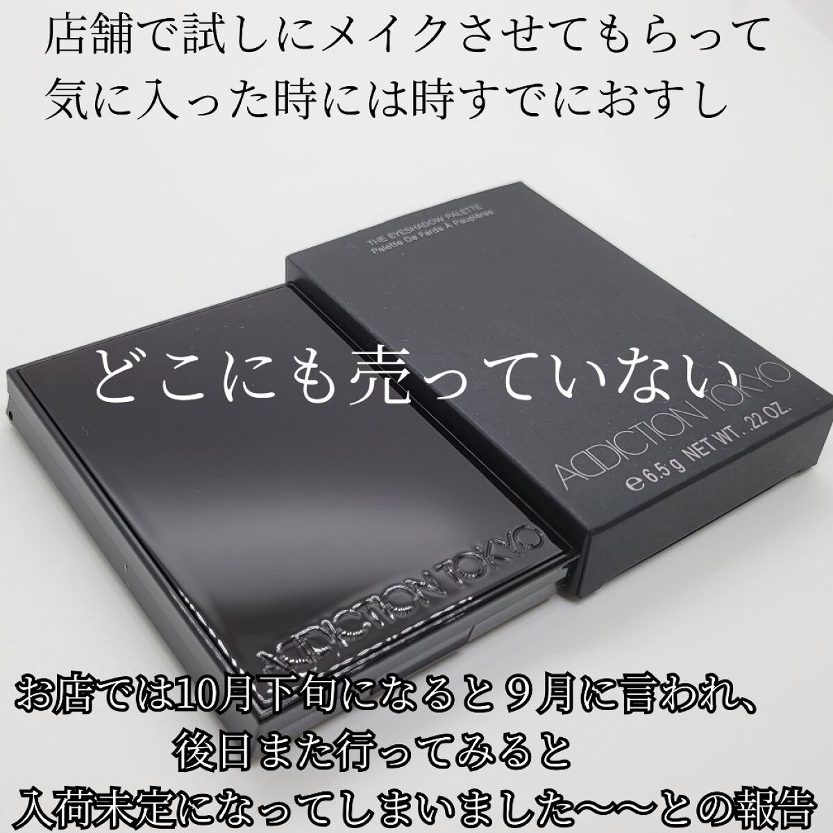 アディクション　ザ アイシャドウ パレット/ADDICTION/アイシャドウパレットを使ったクチコミ（2枚目）