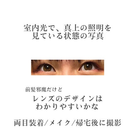 Chu's me 1day/Chu's me/ワンデー(1DAY)カラコンを使ったクチコミ(6枚目)