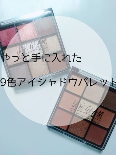 UR GLAM　BLOOMING EYE COLOR PALETTE/U R GLAM/アイシャドウパレットを使ったクチコミ（1枚目）