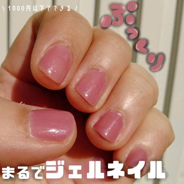 pa ワンダーネイル/pa nail collective/マニキュアを使ったクチコミ（1枚目）