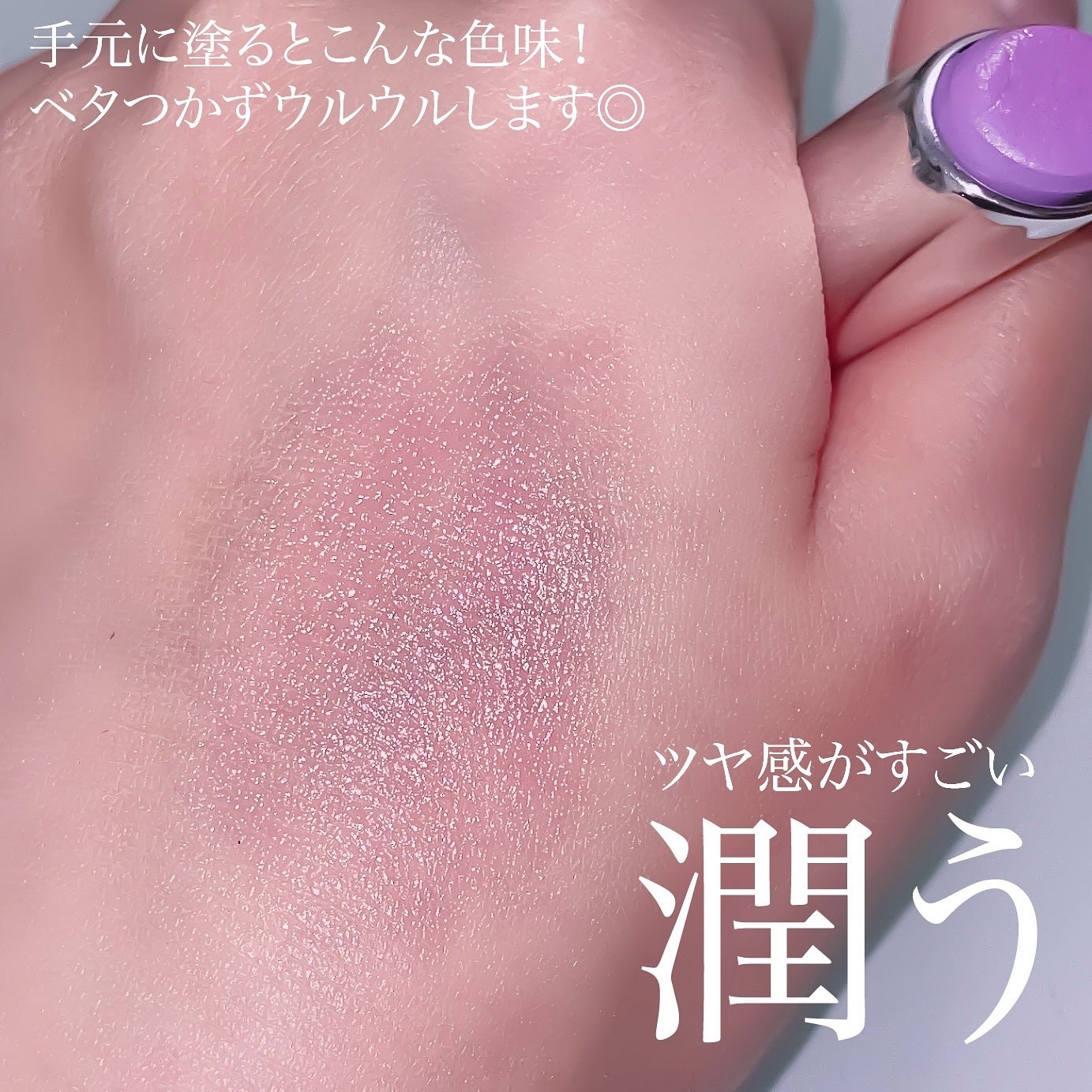 グロー プレイ テンダートーク リップ バーム/M・A・C/リップバームを使ったクチコミ(2枚目)