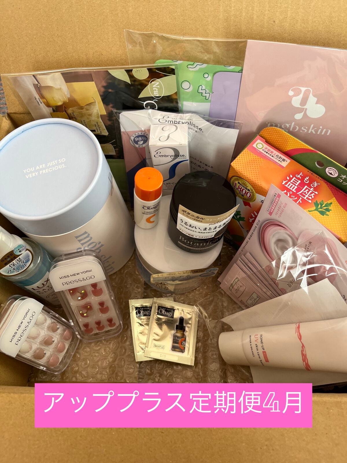 ビューティー定期便/bea’s up beauty book (ビーズアップ ビューティブック)/その他キットセットを使ったクチコミ(1枚目)