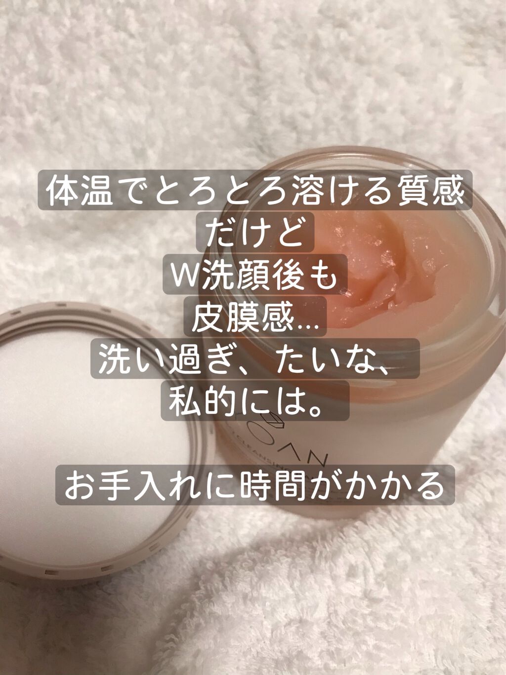 BQ クレンジングバーム/YOAN/クレンジングバームを使ったクチコミ(2枚目)