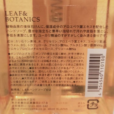 LEAF＆BOTANICS  ハンドソープ ユーカリのクチコミ「\\いい香りのハンドソープ！//

LEAF＆BOTANICS ハンドソープ ユーカリ
税込7.....」（3枚目）