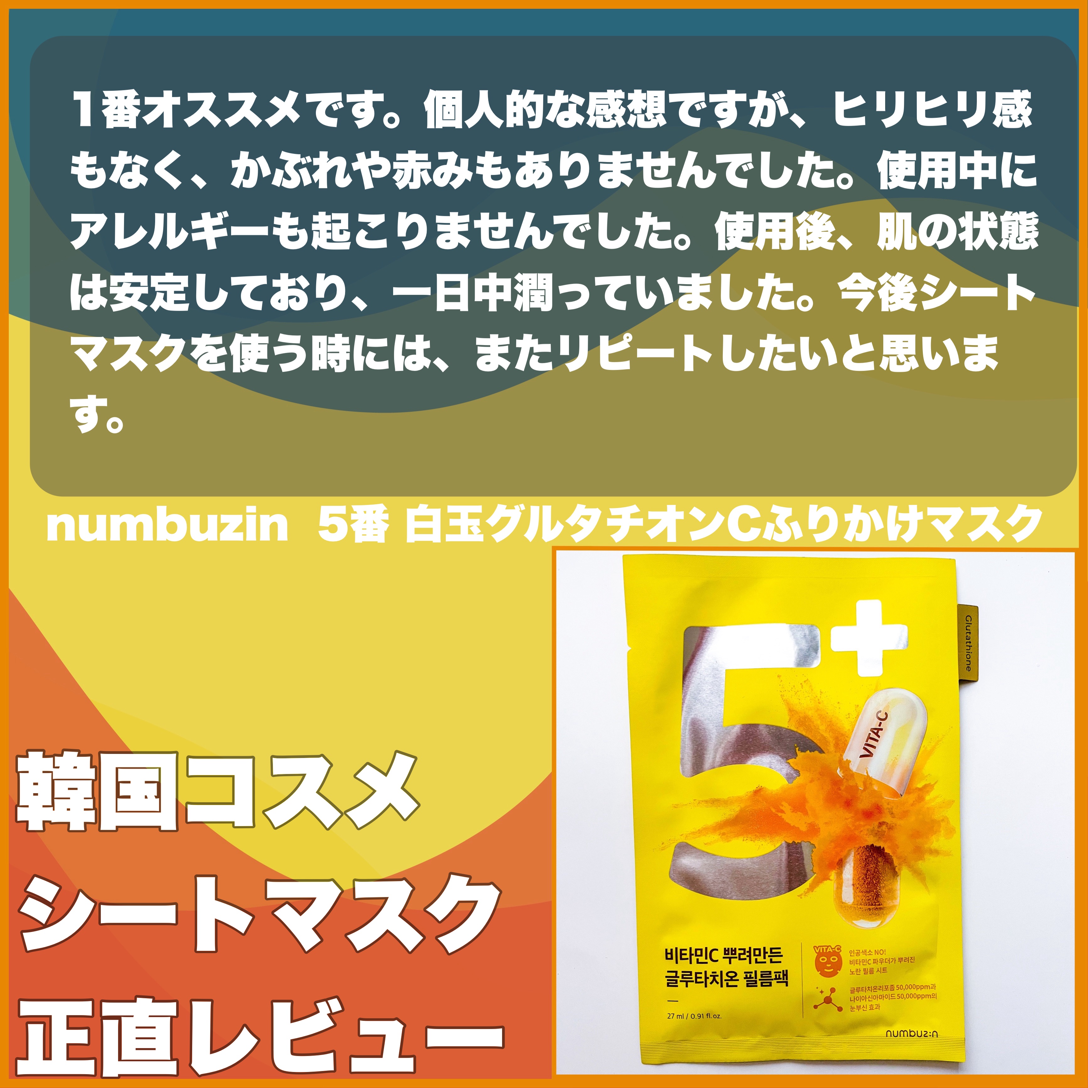 レッドブレミッシュディープスージングマスク/Dr.G/シートマスク・パックを使ったクチコミ（3枚目）