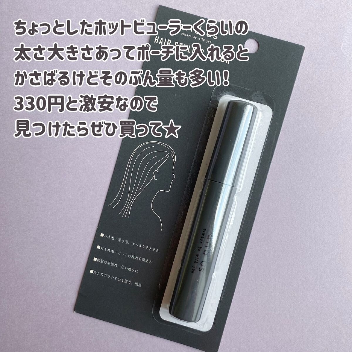 ヘアスタイリングブラシ/and us/その他スタイリングを使ったクチコミ(5枚目)