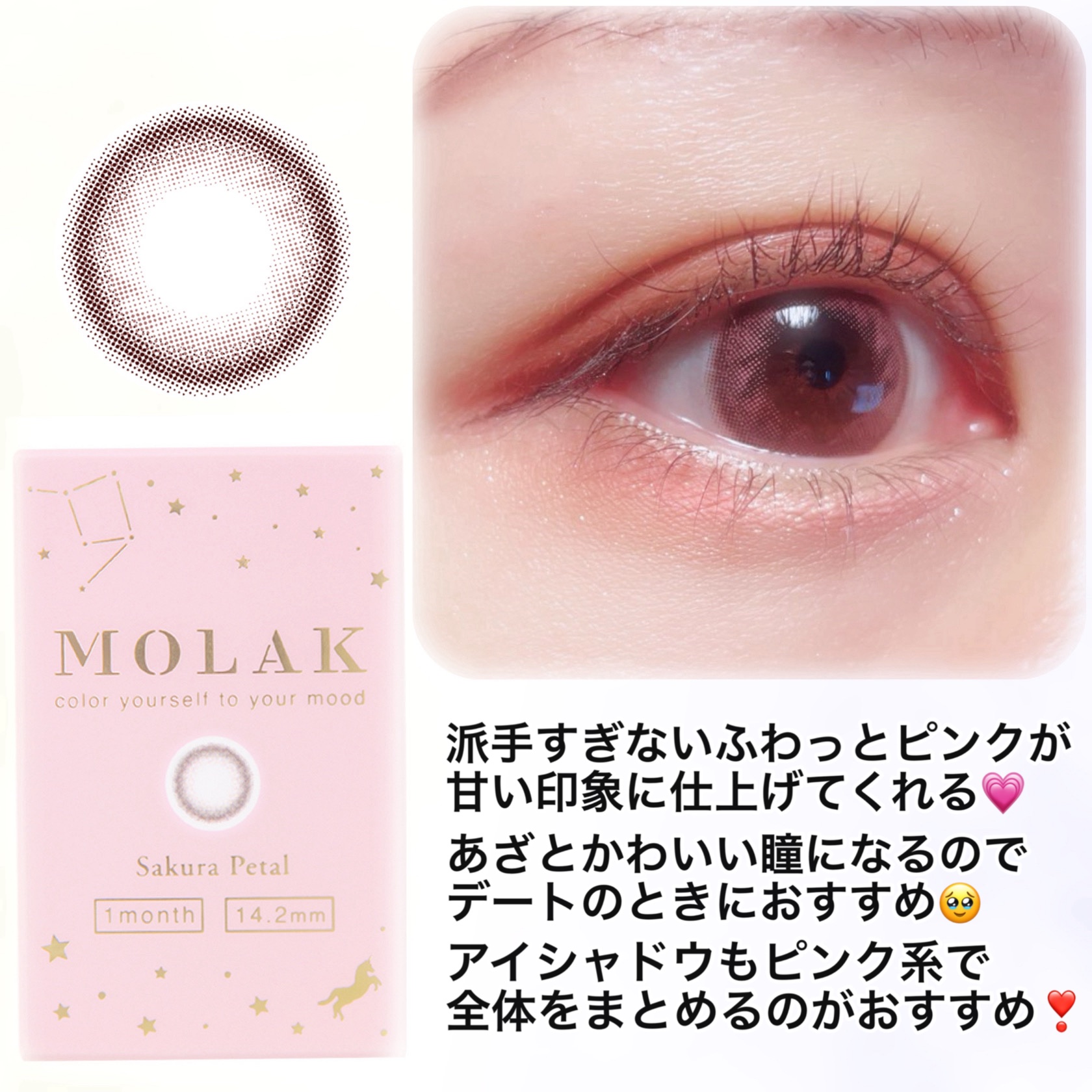 MOLAK 1month/MOLAK/１ヶ月（１MONTH）カラコンを使ったクチコミ（3枚目）