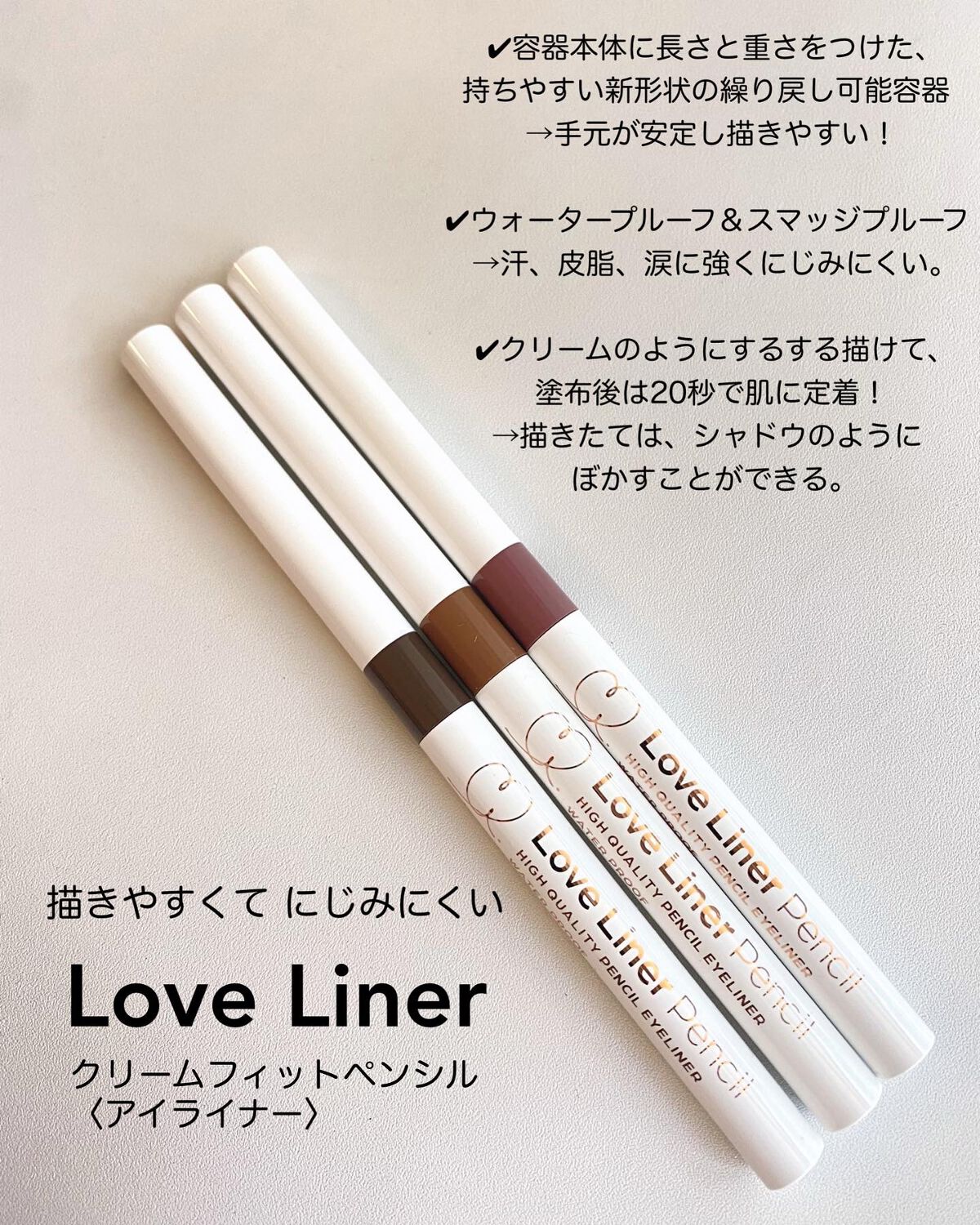 クリームフィットペンシル<アイライナー>/ラブ・ライナー/ペンシルアイライナーを使ったクチコミ(4枚目)