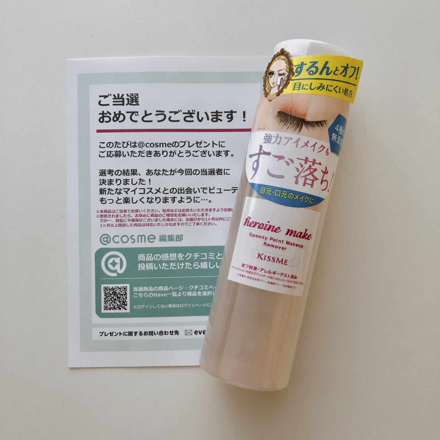 スピーディーポイントメイクリムーバー/ヒロインメイク/ポイントメイクリムーバーを使ったクチコミ(1枚目)