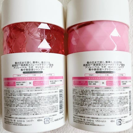 アンレーベル ラボ KRコントロール シャンプー/トリートメント/unlabel/市販シャンプーを使ったクチコミ(5枚目)