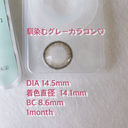 メランジェ シュエット ワンデー/melange+chouette/ワンデー(1DAY)カラコンを使ったクチコミ(2枚目)