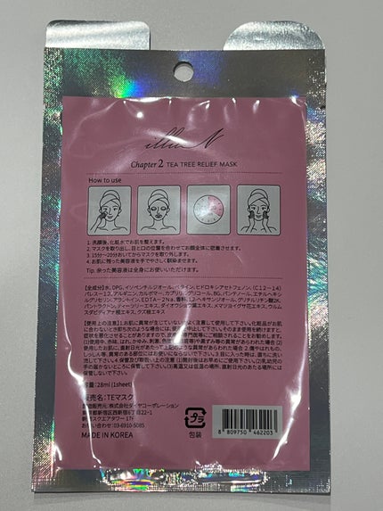 チャプター2 ティーツリー リリーフ マスク/illuN/シートマスク・パックを使ったクチコミ(2枚目)