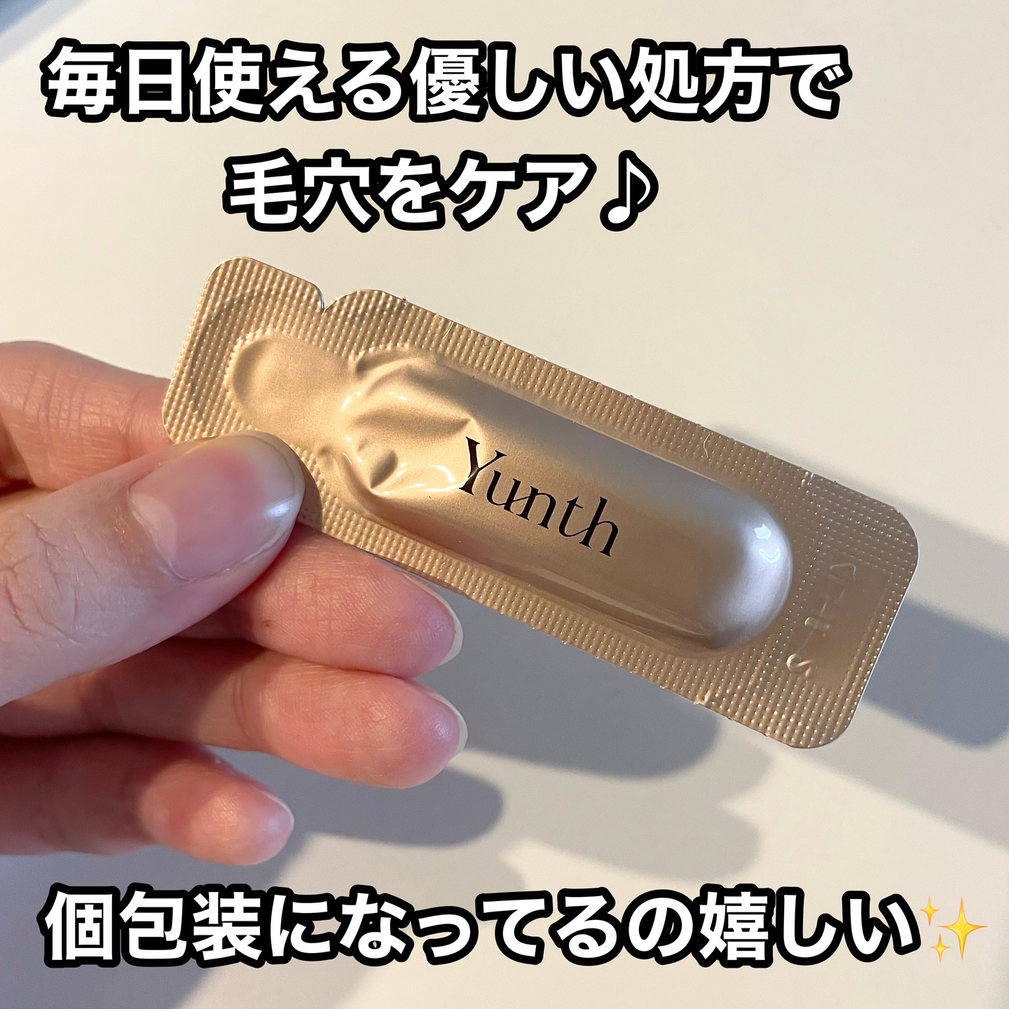 生VAダーマ美容液［医薬部外品］/Yunth/美容液を使ったクチコミ（3枚目）