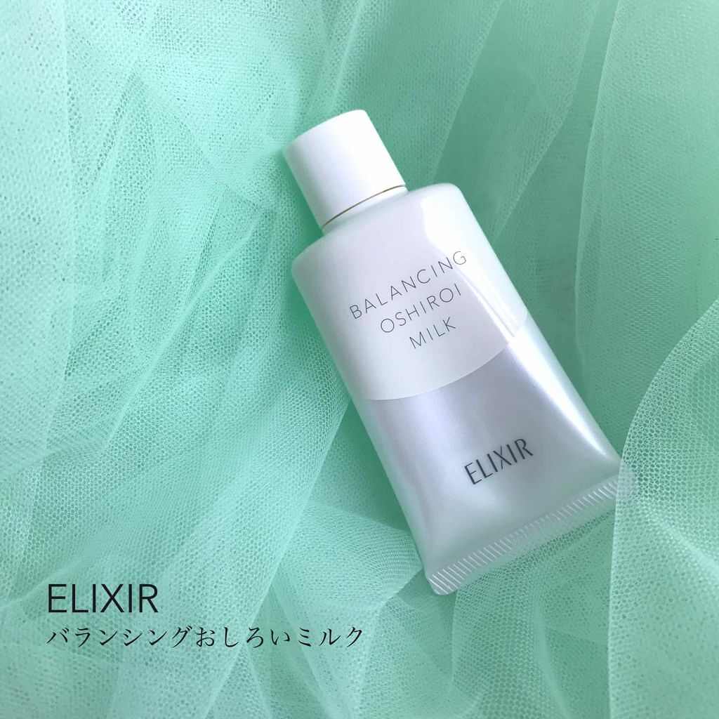 エリクシール ルフレ バランシング おしろいミルク/エリクシール/乳液を使ったクチコミ(1枚目)