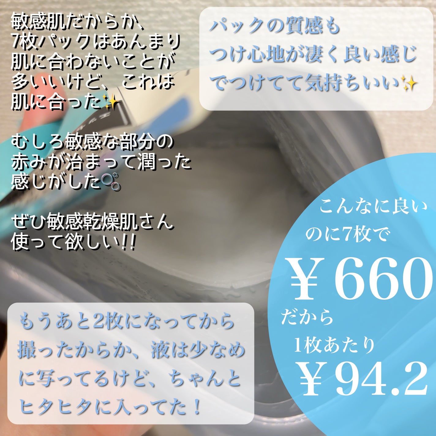 クリアエッセンスマスク/ピュレア/シートマスク・パックを使ったクチコミ(3枚目)