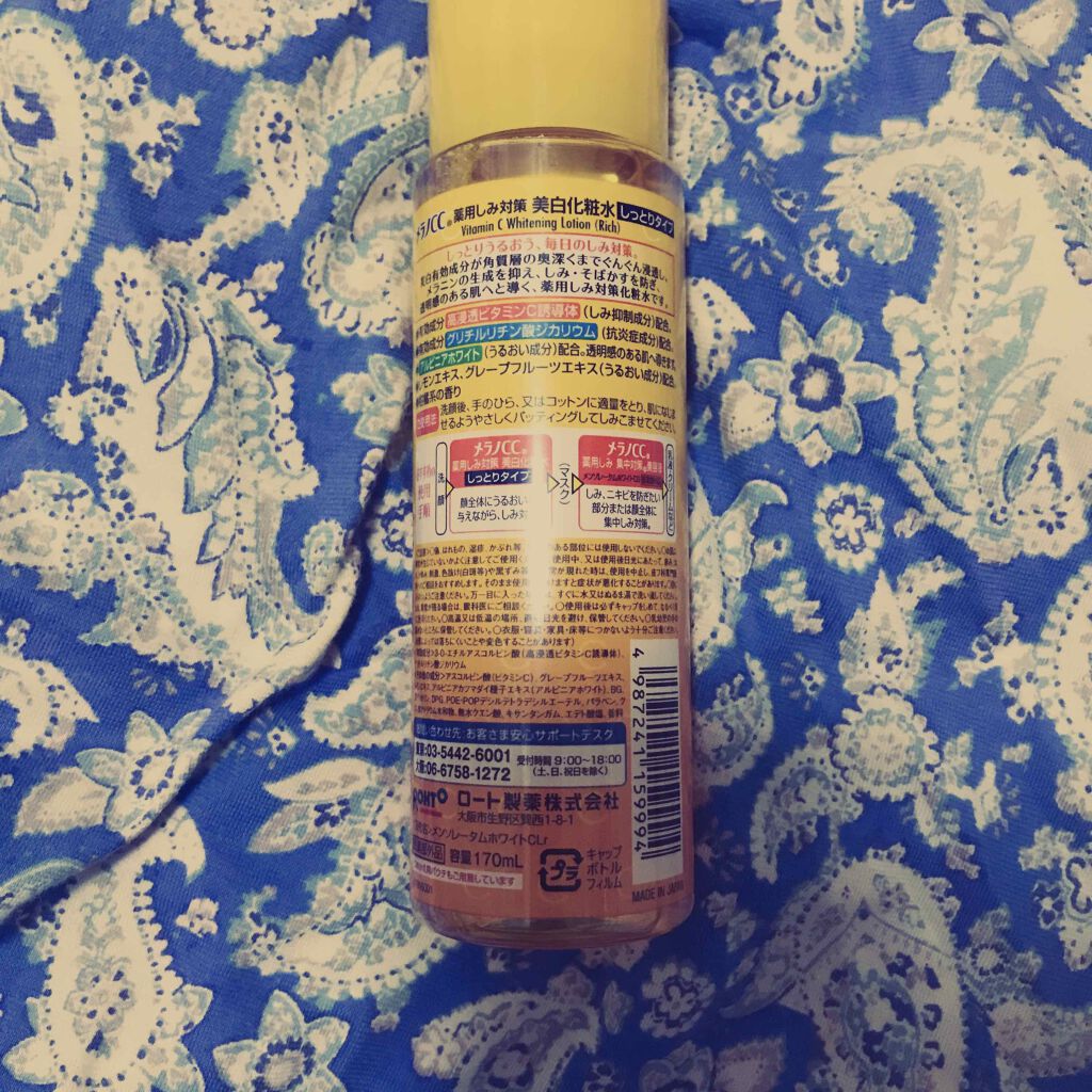 薬用しみ対策 美白化粧水 しっとりタイプ/メラノCC/化粧水を使ったクチコミ(2枚目)