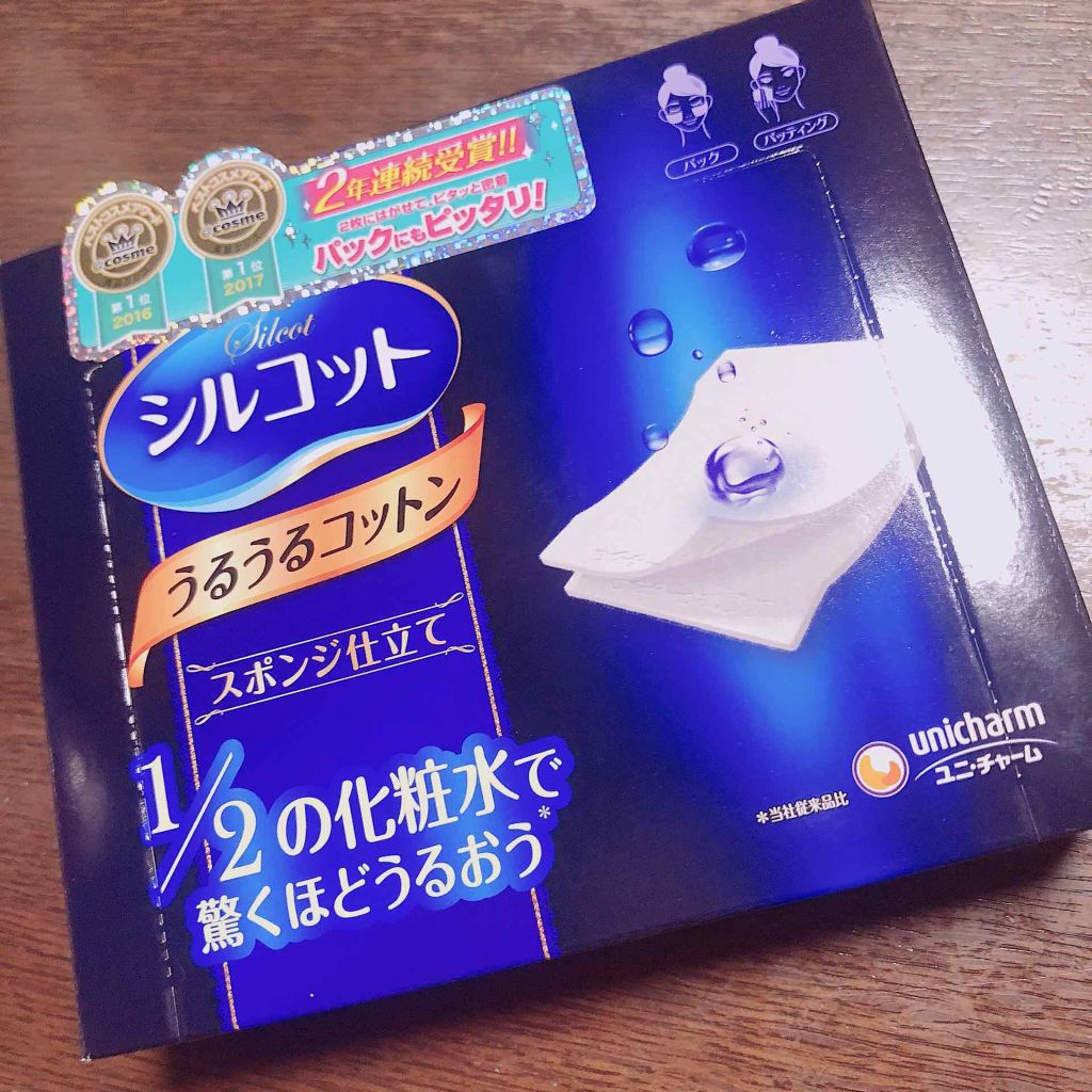 ハトムギ化粧水(ナチュリエ スキンコンディショナー R )/ナチュリエ/化粧水を使ったクチコミ(2枚目)