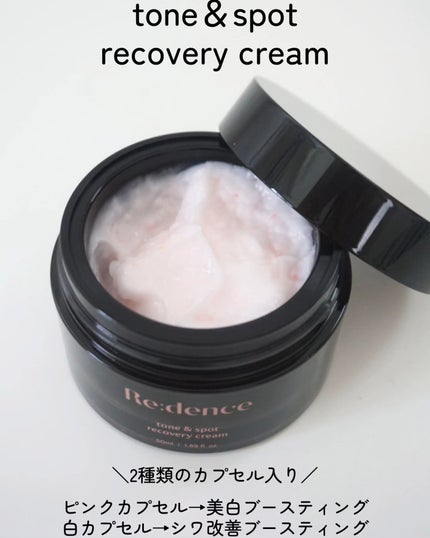 リデンス チェリートーン&スポットコレクターアンプル/redence/美容液を使ったクチコミ(3枚目)