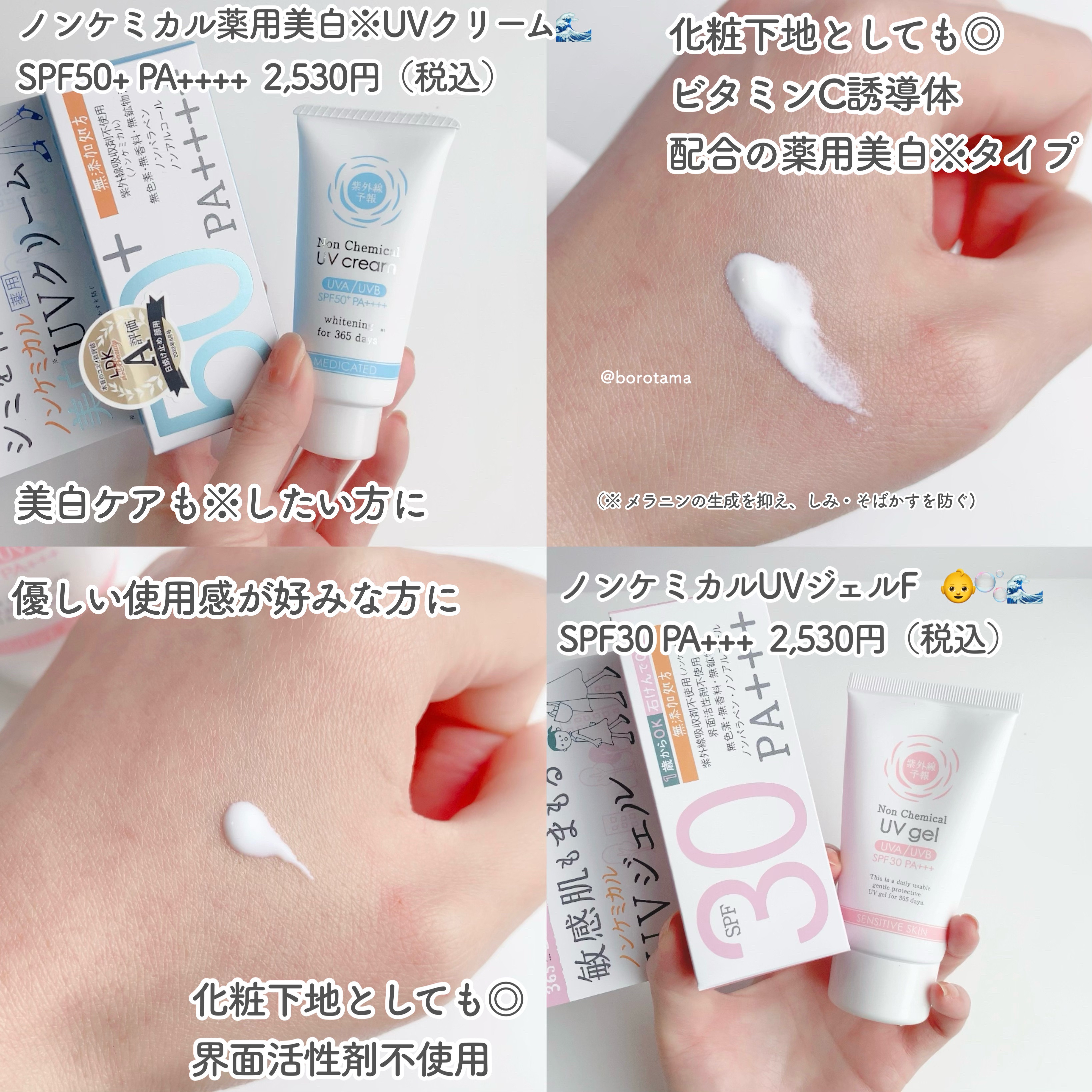 爽やかなUV泡ジェル /紫外線予報/日焼け止めジェルを使ったクチコミ（3枚目）