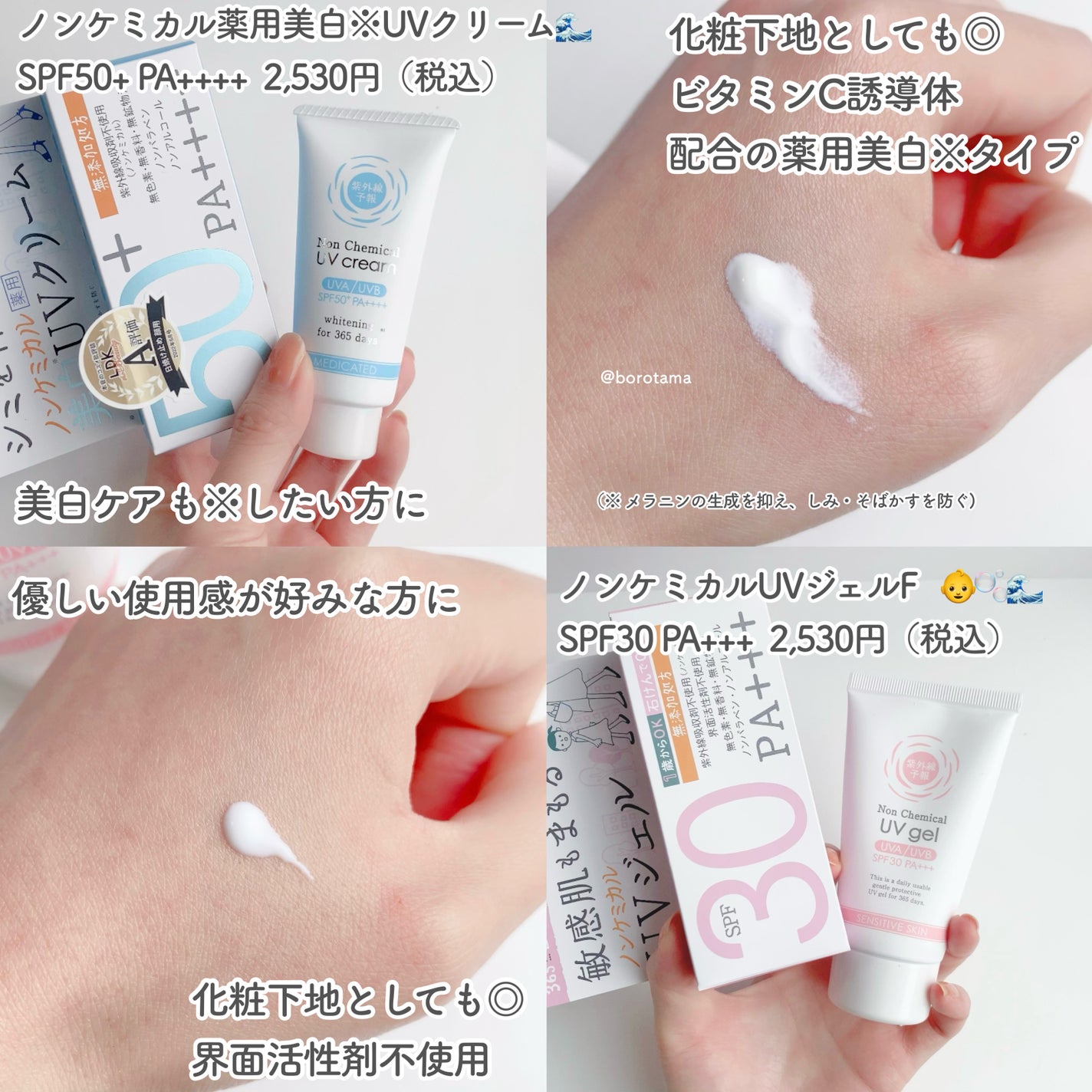 UVさらさらジェル/紫外線予報/日焼け止めジェルを使ったクチコミ(3枚目)