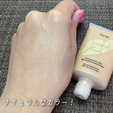 アマゾニアンクレイ BB ティンティドモイスチュアライザー SPF20 /tarte/BBクリームを使ったクチコミ(5枚目)