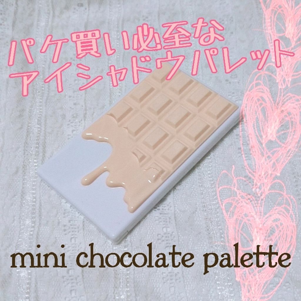 ミニチョコレートアイシャドウパレット/MAKEUP REVOLUTION/アイシャドウパレットを使ったクチコミ(1枚目)